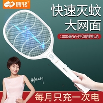 Kang Ming lithium battery electric mosquito swatter rechargeable household LED light electric mosquito beat large mesh fly swatter anti mosquito