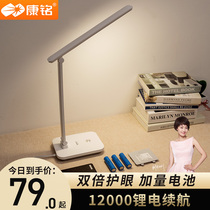 Kang Ming LED desk lamp rechargeable plug-in dual-purpose eye protection lamp student desk learning dormitory large capacity bedside lamp