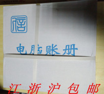 Lixin TR211 Journal Sub-ledger Lixin Set of Account Books TR211 Computer Account Books
