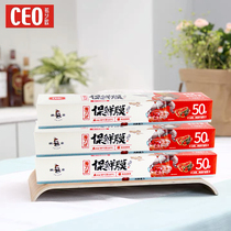 CEO cling film Sliding knife cutter box food grade kitchen home economy refrigerator microwave oven high temperature