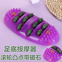 Plantar roller massager magnet reflexology Sole Massage Meridians Acupoint Massage Foot Therapy Home Multifunction God