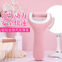 Automatic foot grinding electric rechargeable dead skin grinder foot repair heel callus knife foot repair machine household artifact