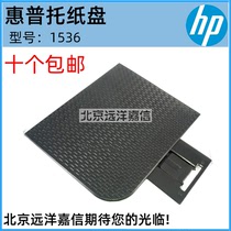 New original HP HP1536 paper tray HP1566 HP1606 paper tray Paper tray