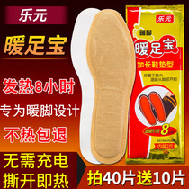 Self-Heating Insoles warm foot stickers female charge-free heating insoles winter self-heating men warm feet can walk warm foot stickers