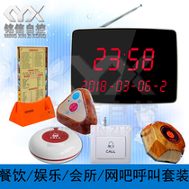 Wireless Pager Set Restaurant Tea House Hotel Internet Cafe Club Hospital Nursing Home Infusion Ward Call