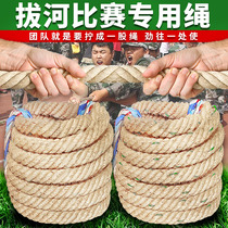 Jianliwang tug-of-war rope competition special rope hemp rope expansion adult multi-person team building climbing rope training big rope thick