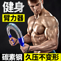 Arm force male home training abdominal muscle chest muscle muscle arm muscle wrist arm training device student fitness grip bar