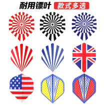 Dart tail dart accessories dart tail durable dart Wing 15 pieces dart leaf Jianliwang one flying standard tail