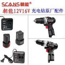 Chaoneng charging drill 12v electric drill 16V20V lithium battery charger electric drill light bare head 1121 accessories