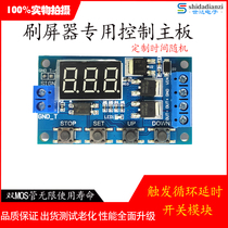 Brush screen artifact motherboard trigger cycle timing delay switch circuit 5-36v time random