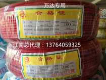 Jiangnan colorful brand low smoke halogen-free irradiation B class flame retardant wire WDZB-BYJ 4 square Wanda designated