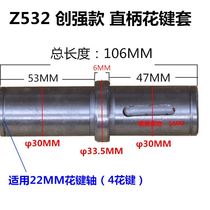 Chuangqiang Z532 heavy-duty Z52 sets of 5 drills and ten-piece spindle assembly sleeve spline shaft gear shaft spline shaft three