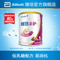 Abbott pro-care moderately hydrolyzed infants and young children imported 1 stage 820g newborn baby milk powder trial pack