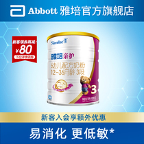 (New Customers Less 80) Abbott Pro-protect Original Imported Moderately Hydrolyzed Milk Powder for Infant and Young Children Growth 3 Section 820g