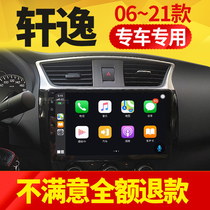 Suitable for Nissan classic Sylphy central control screen display large screen navigation all-in-one machine original original car 21 models 2021