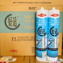 Dow Kangning Tao Xi good suitable neutral sealant translucent black and white gray plastic steel door and window caulking silicone glass glue