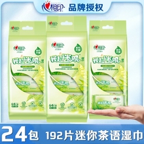 Heart Print I Super Mini Wipes 24 Bags of Tea Small Bag Extraction Portable Children Adult Wipes