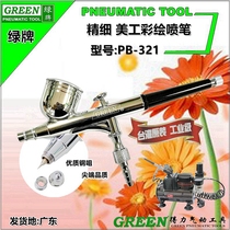 Del-Force Pneumatic tool Green Spray Pen PB-321 art painting brush small spray gun tattoo pen model spray gun