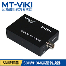 Meituo dimension MT-SDI-H01 SDI to HDMI HD Video Converter Supports resolution 1080p