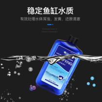 Water quality clarifier fish tank net aqua aqua aquarium clear-purifying and germicidal aqua 235ML