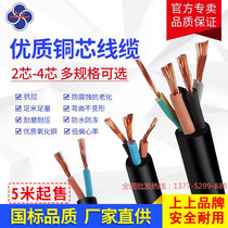 Shangshang wire and cable Rubber flexible cable YZ 3*1 1 5 2 5 4 6 flat national standard foot rice the lowest volume of the whole roll