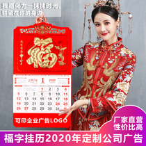 Wall calendar 2020 custom year of the rat blessing word advertising creative calendar large wall calendar household wall hanging custom