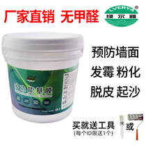 Base Film Wall Fall Ash Handling Special Penetration Type Waterproof mildew-proof Wall Paper Wall Paper Wall Cloth Household Large Barrel