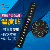 Diboshi patch thermometer monitoring brewing bottle fermentation barrel fermentation temperature meter measuring water temperature round strip temperature paste