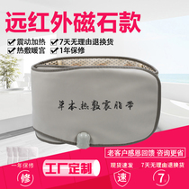 Beauty salon massage Korean far infrared belt vibration stomach belly artifact warm Palace fat burning belt