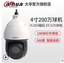 Dahua 2 million Digital Network 4 "Rotary Ball Machine 1080P Intelligent Zoom DH-SD-49D216UE-GN-D