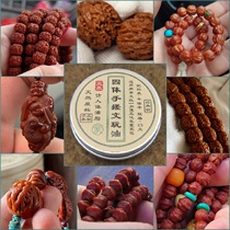 Yuan Susanzo] Solid hand rubbing with oil Wen playing world god oil accelerating discoloration Bag jelly jade culture not black