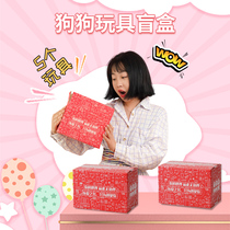 Dog toys molars bite-resistant set gift box large medium and small dogs to solve the boring voice toys gift bag pet supplies