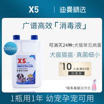x5 Disinfectant Pet Dog Kennel Germicide Disinfectant Cat Moss Canine Distemper Spray Water Chamber to Smell Drag