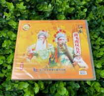 Genuine opera vcd CD Shao opera Huang Feihu anti five-level drama 3VCD disc chapter King Kong Chapter New