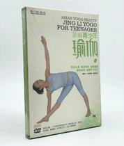 Genuine yoga teaching disc disc Jingli youth yoga 1DVD bodybuilding body shape enhancement physique