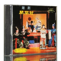 Genuine Chinese record Classic Chaoju opera cd disc noise Kaifeng Zhang Great Wall Fang Zhanrong lead singer 1CD