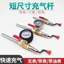 Ultra-short car tire fast inflatable Rod vacuum tire inner tube inflatable tube hand crank punch rod with meter mouth