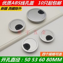 Computer desktop desk thread hole cover Office desk threading hole cover Book desktop threading box round decorative cover Plastic