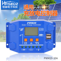 Hensen PWM20 solar controller 12V24V20A charging and discharging current visible backlight display
