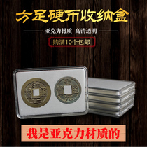 Combat Country Square Foot Cloth Case Acrylic Coin Box Coin Containing Box Ancient Bronze Money Cotton Pad Tunbao Collection Box