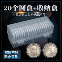  20 boxes+storage box Yuan big head silver dollar box with inner pad Longyang protection round box Sun Yat-sen silver coin collection