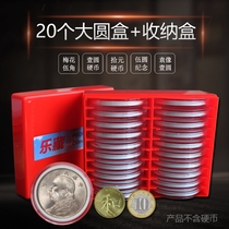 Yuan Head Silver Yuansheng Xiao Hu Shell Son 1 Yuan 5 Yuan RMB10  Commemorative Coin Round Case Collection Box Coin containing protective case