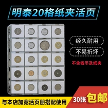 Mintai Jiukong Loose Leaf Inner Page Paper Clip Type 20 G Zodiac Commemorative Coin Silver Coins Silver Dollar Ancient Money Booklet Collection