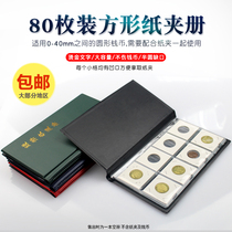 Mintai -80 lattice square paper clip Book of coins Book of coins Location Book of coins Bronze Money Album Silver album Collection of coins