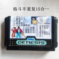 The new SEGA SEGA 16-bit MD game card does not repeat the program 15 in 1 Youyou Baishu Haoxiao Temple etc.