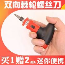  Umbrella handle ratchet screwdriver Portable torque multi-function positive and negative word cross hexagonal screwdriver set