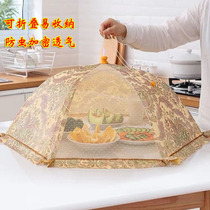 Food Cover Cover dish cover folding table cover food fly-free leftover cover leftover food cover artifact fashion dish umbrella 30%