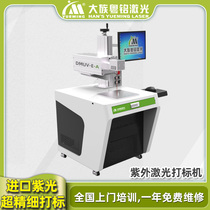 Hans Yueming UV laser marking machine Ceramic plastic glass cable Jade fabric leather laser engraving machine