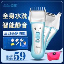 Baby hair clipper ultra-quiet shaving charging hair cutting newborn young children shaving baby artifact multi-knife