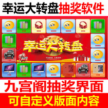 Micro bean sprouts shopping mall lottery software shop opening activity simulation lucky big turntable Jiugongge lottery software